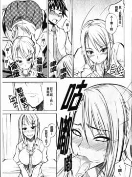 [isao] 性愛特調!_Ecchi Mix!!-C_img153