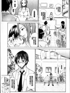 [isao] 性愛特調!_Ecchi Mix!!-C_img181