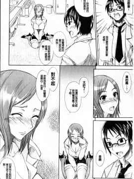 [isao] 性愛特調!_Ecchi Mix!!-C_img184