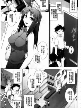 [燈ひでかず] 任君挑選 Ecstasy!_img003