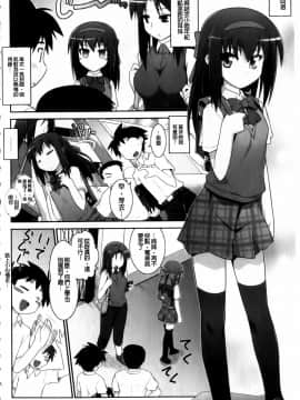 [燈ひでかず] 任君挑選 Ecstasy!_img004