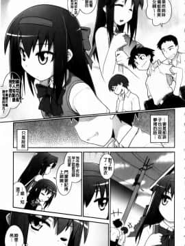 [燈ひでかず] 任君挑選 Ecstasy!_img005