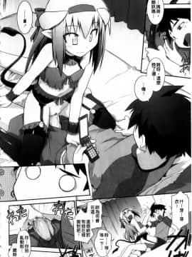 [燈ひでかず] 任君挑選 Ecstasy!_img008