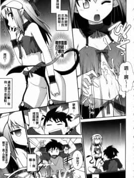 [燈ひでかず] 任君挑選 Ecstasy!_img009
