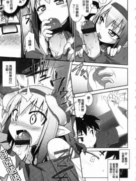 [燈ひでかず] 任君挑選 Ecstasy!_img011