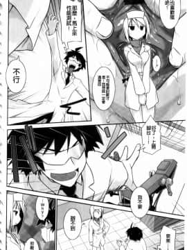 [燈ひでかず] 任君挑選 Ecstasy!_img024
