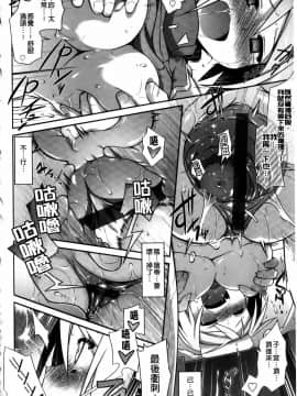 [燈ひでかず] 任君挑選 Ecstasy!_img040