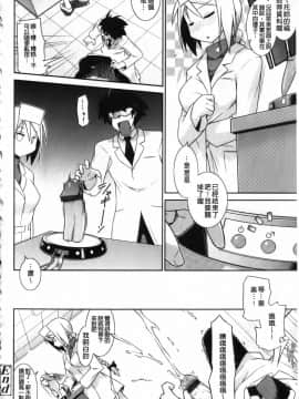 [燈ひでかず] 任君挑選 Ecstasy!_img042