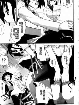 [燈ひでかず] 任君挑選 Ecstasy!_img045