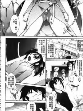 [燈ひでかず] 任君挑選 Ecstasy!_img046
