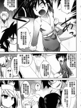 [燈ひでかず] 任君挑選 Ecstasy!_img047