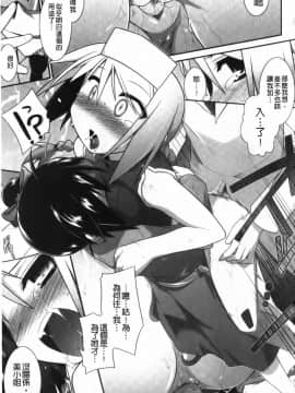 [燈ひでかず] 任君挑選 Ecstasy!_img057