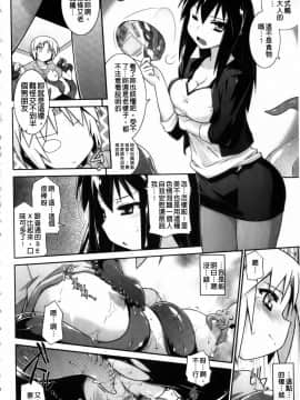 [燈ひでかず] 任君挑選 Ecstasy!_img070