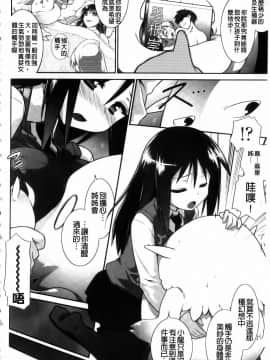 [燈ひでかず] 任君挑選 Ecstasy!_img086
