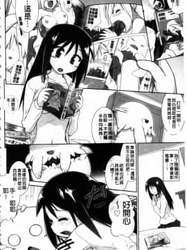 [燈ひでかず] 任君挑選 Ecstasy!_img098