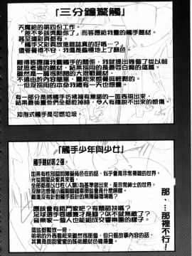 [燈ひでかず] 任君挑選 Ecstasy!_img104