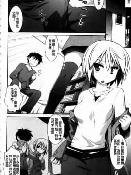[燈ひでかず] 任君挑選 Ecstasy!_img108