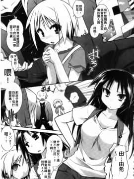 [燈ひでかず] 任君挑選 Ecstasy!_img125