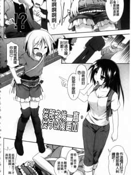 [燈ひでかず] 任君挑選 Ecstasy!_img126