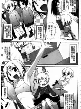 [燈ひでかず] 任君挑選 Ecstasy!_img127