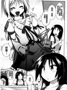 [燈ひでかず] 任君挑選 Ecstasy!_img129