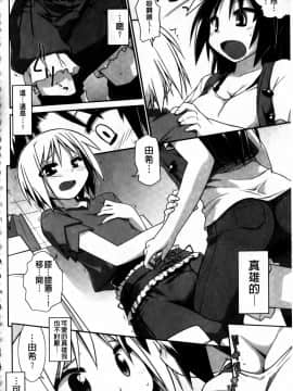 [燈ひでかず] 任君挑選 Ecstasy!_img132