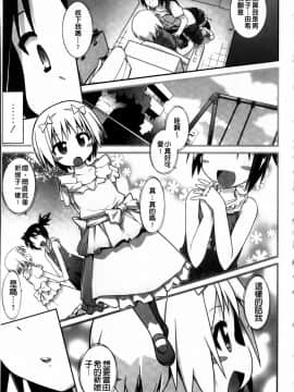 [燈ひでかず] 任君挑選 Ecstasy!_img143