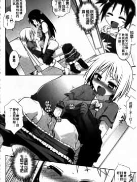 [燈ひでかず] 任君挑選 Ecstasy!_img144