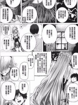 [4K掃圖組][さいもん] 異世界の魔法使い_011