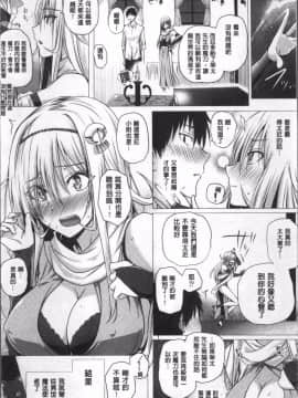 [4K掃圖組][さいもん] 異世界の魔法使い_024