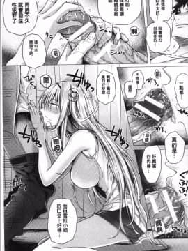 [4K掃圖組][さいもん] 異世界の魔法使い_051