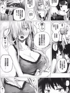 [4K掃圖組][さいもん] 異世界の魔法使い_087
