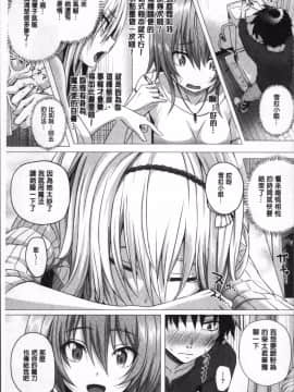 [4K掃圖組][さいもん] 異世界の魔法使い_109
