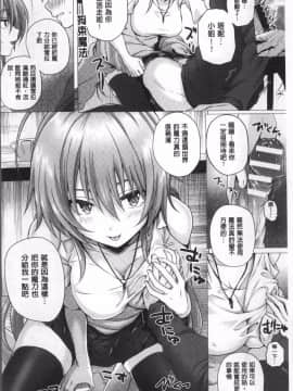 [4K掃圖組][さいもん] 異世界の魔法使い_110