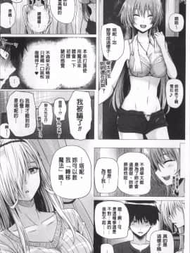 [4K掃圖組][さいもん] 異世界の魔法使い_122