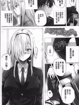 [4K掃圖組][さいもん] 異世界の魔法使い_123