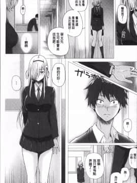 [4K掃圖組][さいもん] 異世界の魔法使い_127