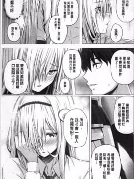 [4K掃圖組][さいもん] 異世界の魔法使い_137