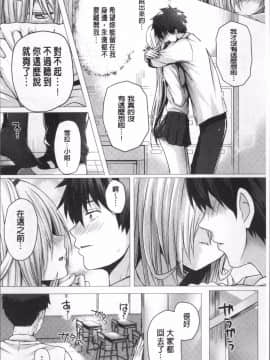 [4K掃圖組][さいもん] 異世界の魔法使い_138