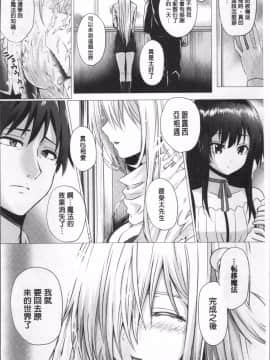 [4K掃圖組][さいもん] 異世界の魔法使い_142