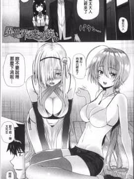 [4K掃圖組][さいもん] 異世界の魔法使い_143