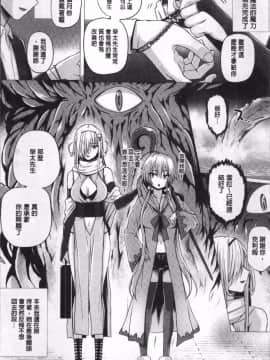[4K掃圖組][さいもん] 異世界の魔法使い_164