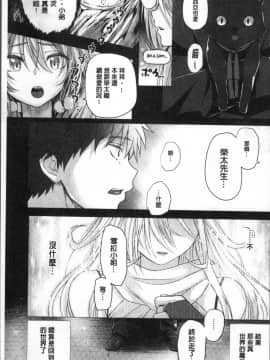 [4K掃圖組][さいもん] 異世界の魔法使い_165