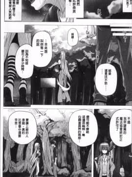 [4K掃圖組][さいもん] 異世界の魔法使い_167