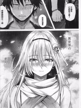 [4K掃圖組][さいもん] 異世界の魔法使い_168