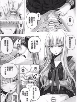 [4K掃圖組][さいもん] 異世界の魔法使い_170