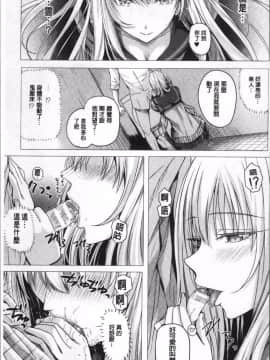 [4K掃圖組][さいもん] 異世界の魔法使い_173
