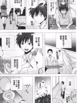 [4K掃圖組][さいもん] 異世界の魔法使い_182