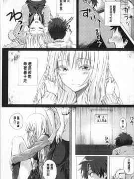 [4K掃圖組][さいもん] 異世界の魔法使い_183