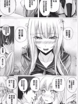 [4K掃圖組][さいもん] 異世界の魔法使い_186